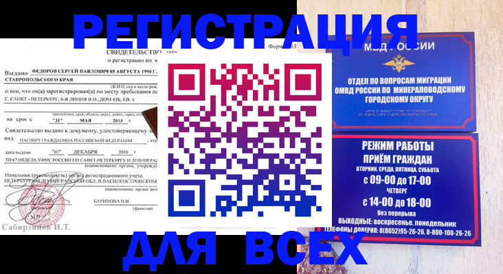 временная регистрация поиск в Долгопрудном